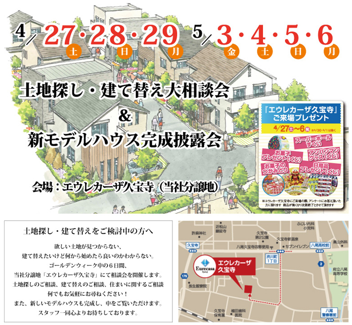 GW相談会