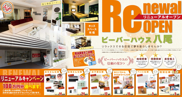 recampaign2013
