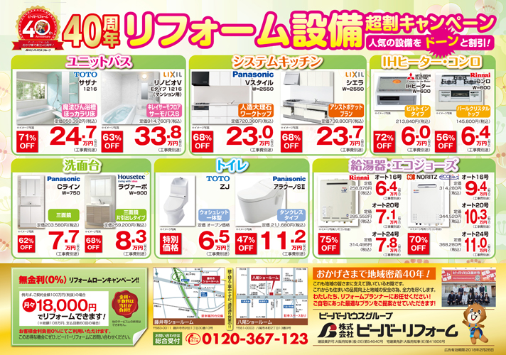 チラシ裏面_web