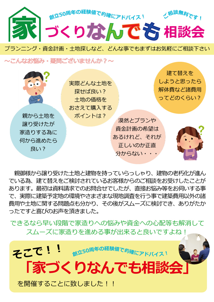 nandemo2018omote