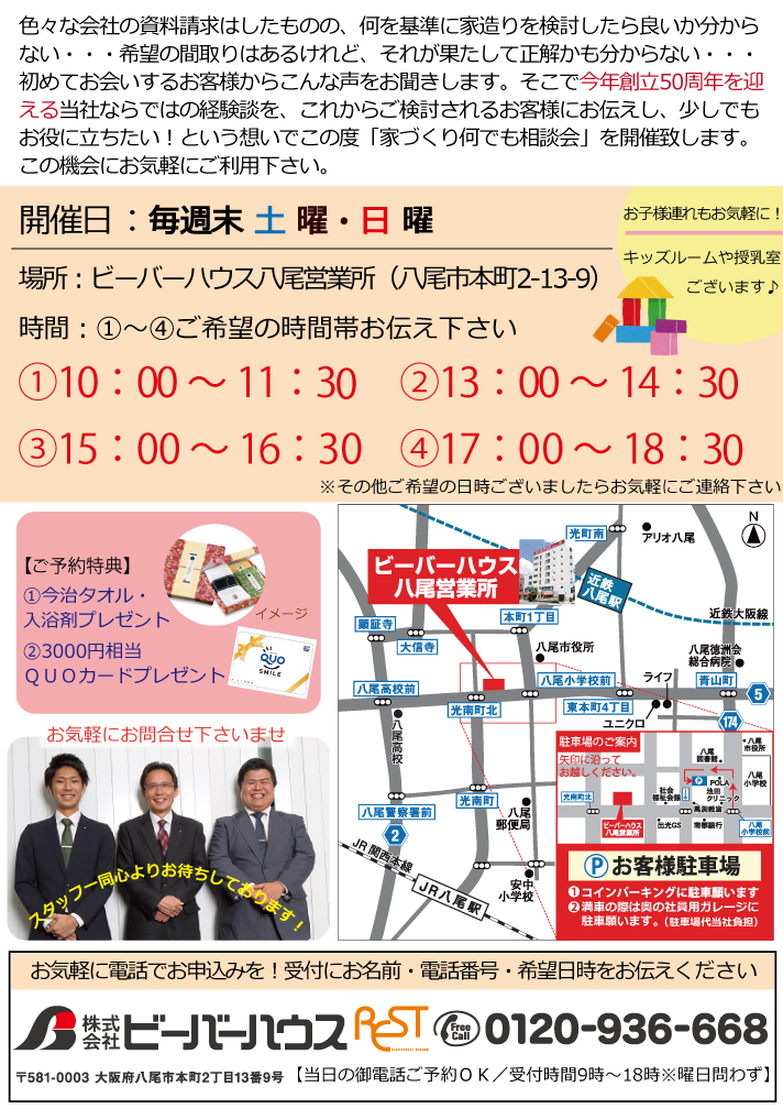 nandemo2018ura