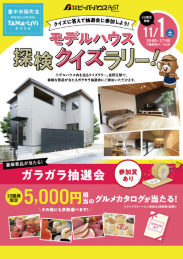 イベント情報画像