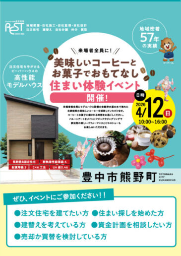 イベント情報画像