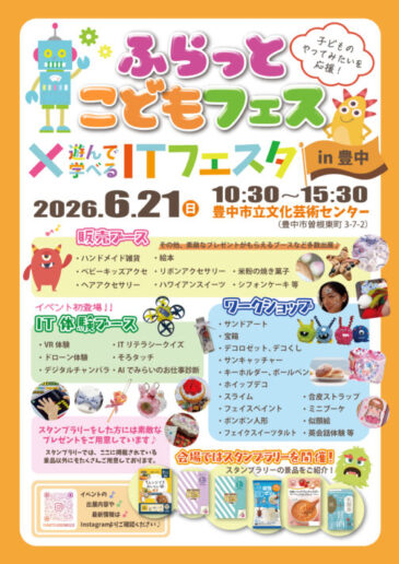 イベント情報画像