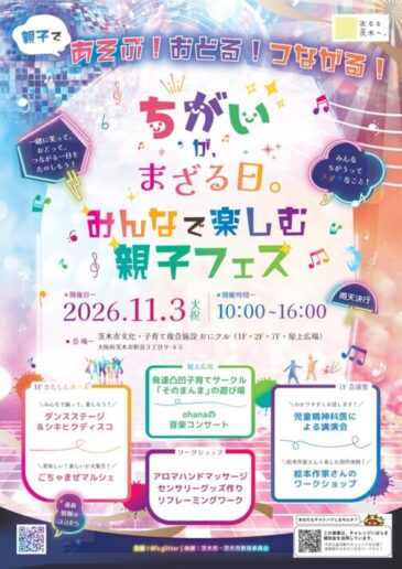 イベント情報画像