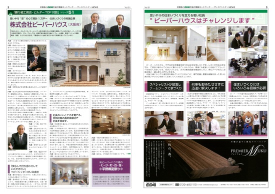 会社紹介