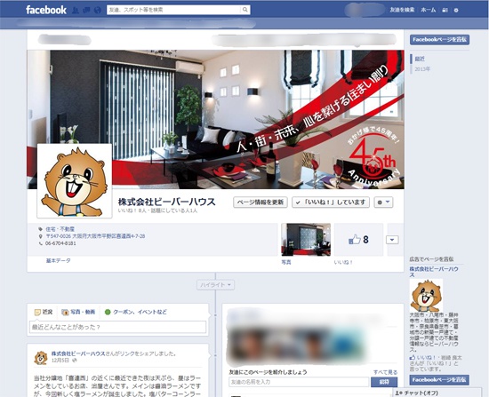 フェイスブックページ