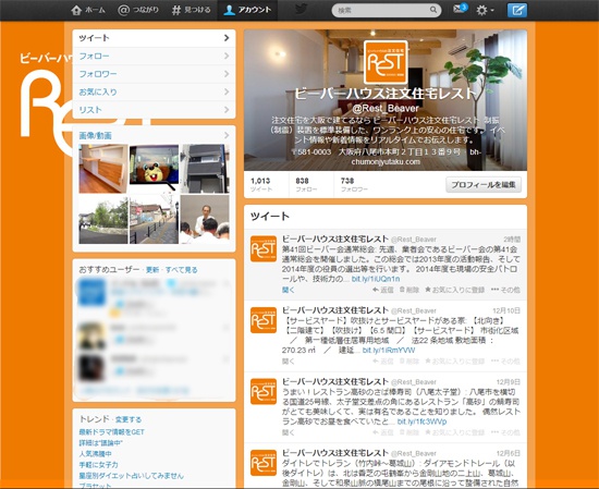 ツイッター