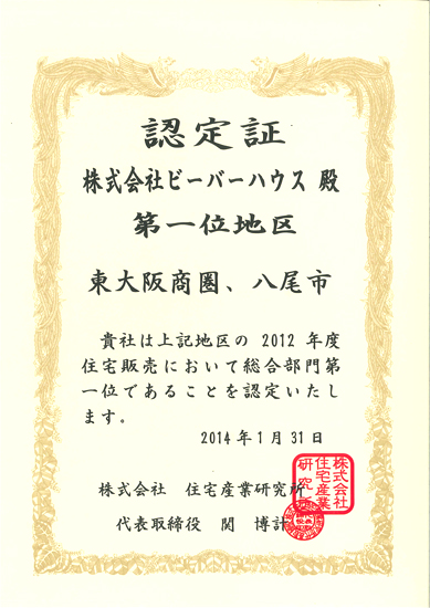 2012yaono1