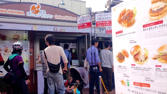 淡路島オニオンキッチン