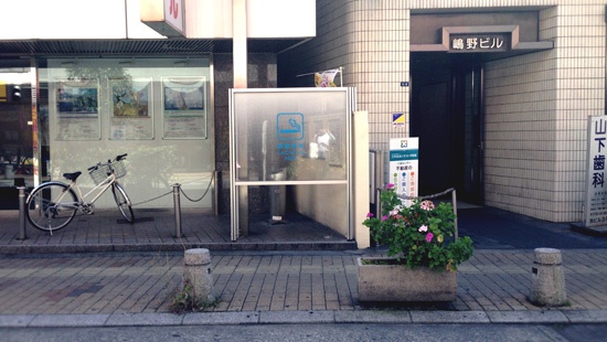 八尾市公共喫煙場所