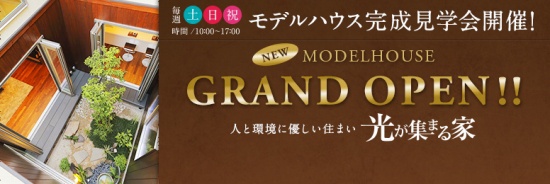 bnr_modelhouse_resize