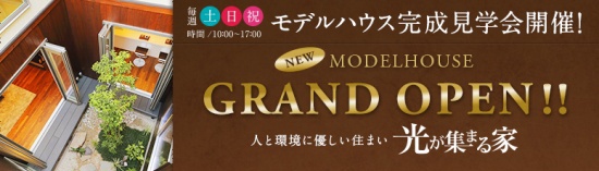 bnr_modelhouse_resize