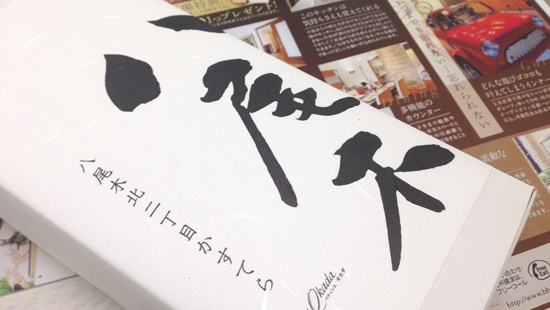 yaogikasutera1