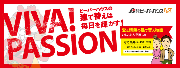 passion07
