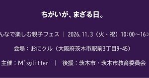 ブログのアイキャッチ画像