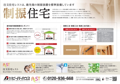 広告裏